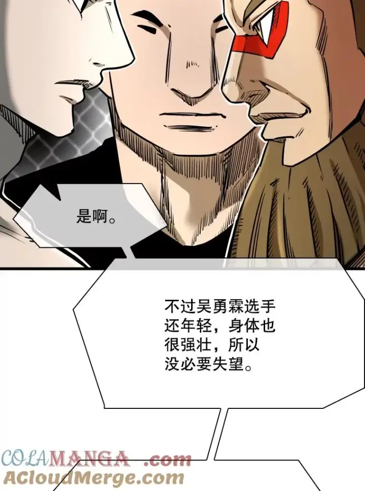 漫画《鲨鱼》335.预测第89张图