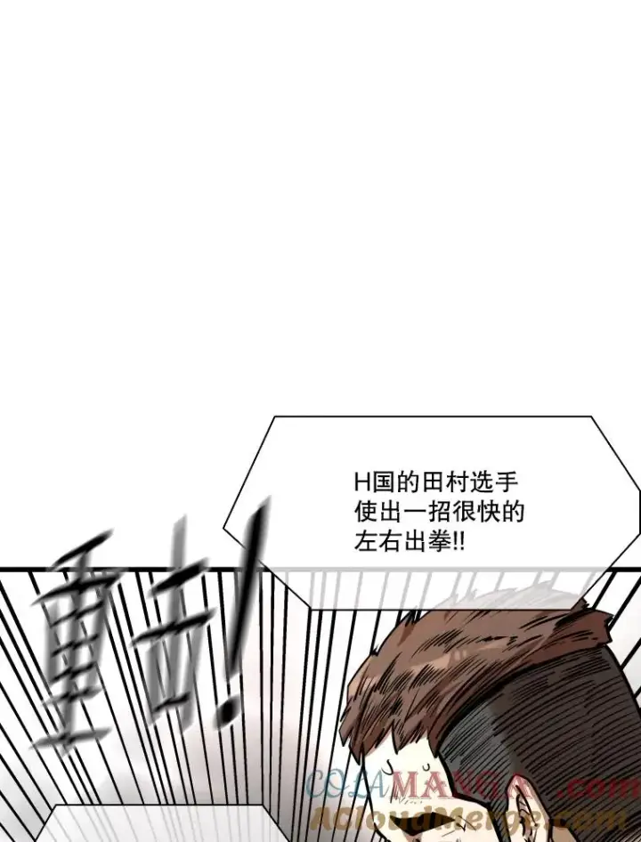 漫画《鲨鱼》335.预测第9张图
