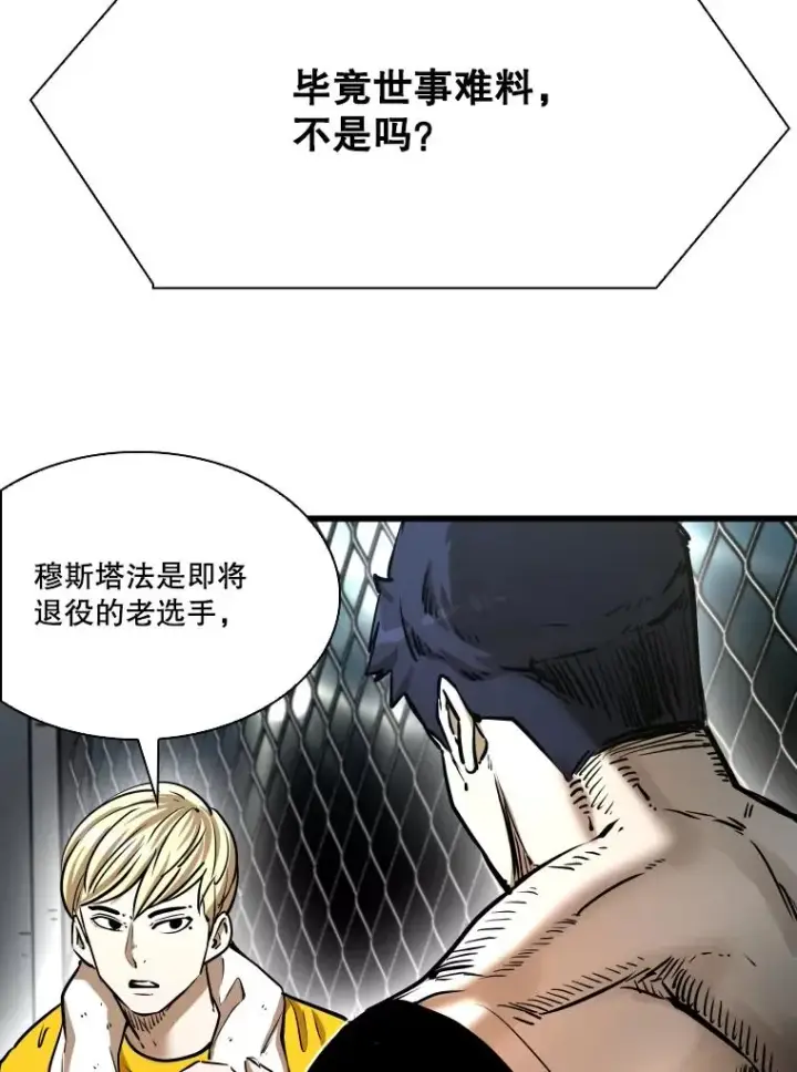 漫画《鲨鱼》335.预测第90张图