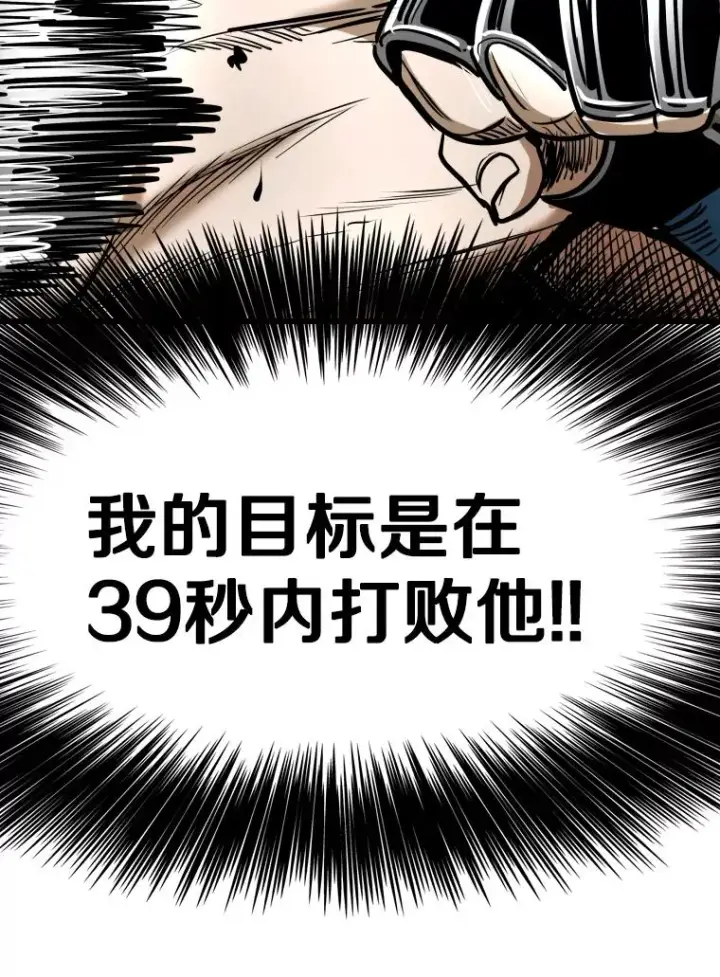 漫画《鲨鱼》335.预测第99张图