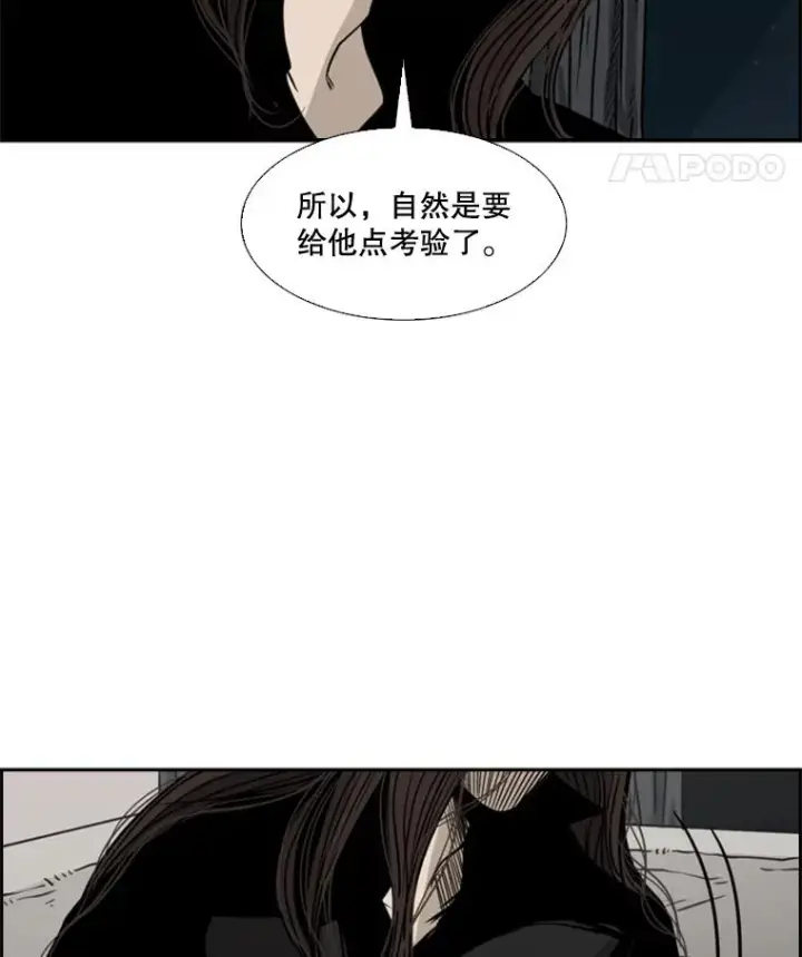 漫画《鲨鱼》73.再次遇见第104张图