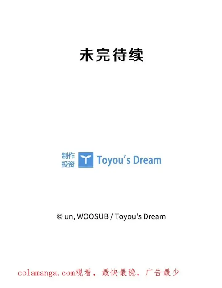 漫画《鲨鱼》336.摆脱困境第112张图