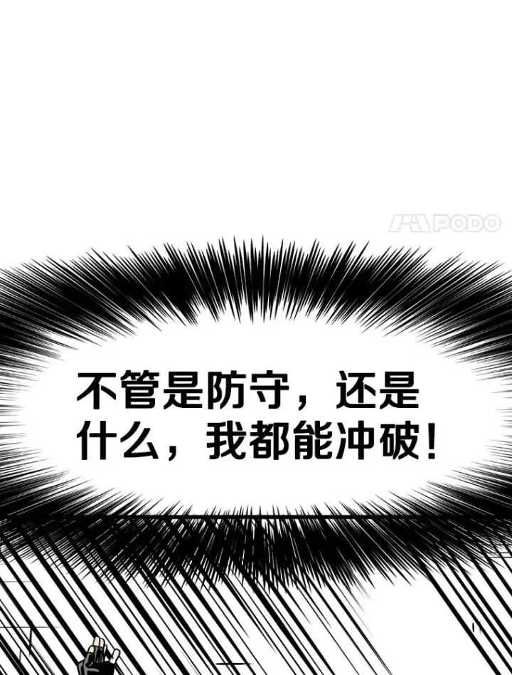 漫画《鲨鱼》336.摆脱困境第18张图