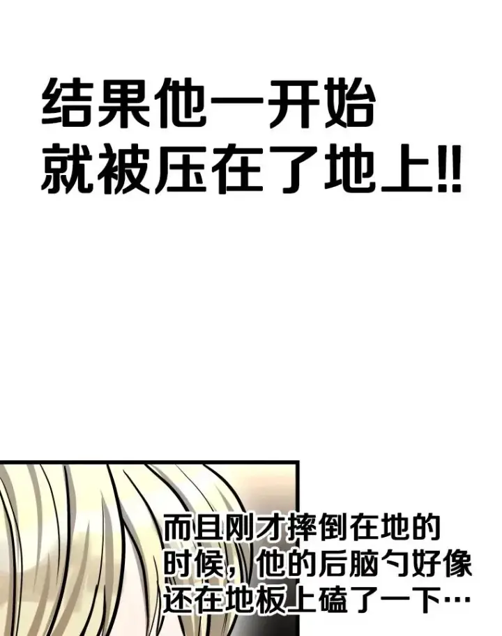 漫画《鲨鱼》336.摆脱困境第36张图
