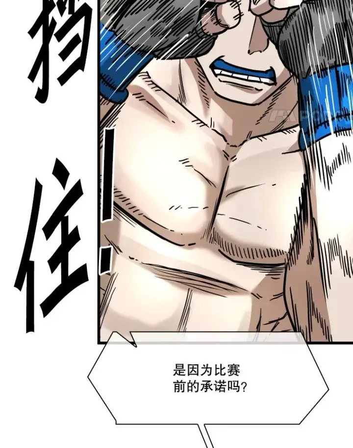漫画《鲨鱼》336.摆脱困境第38张图