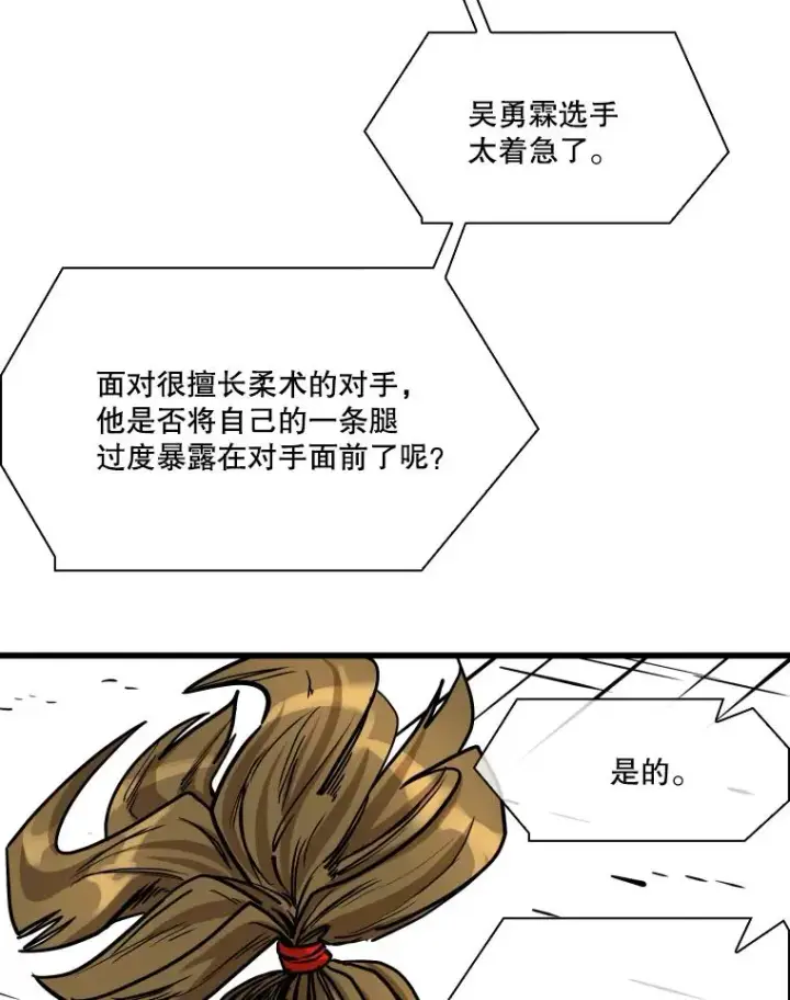 漫画《鲨鱼》336.摆脱困境第39张图