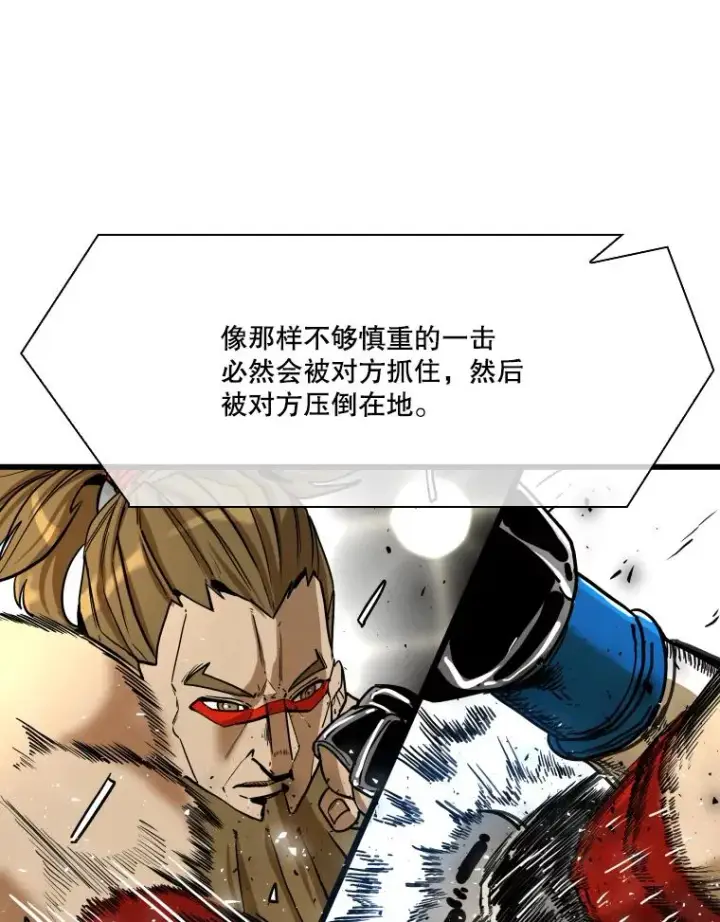 漫画《鲨鱼》336.摆脱困境第42张图