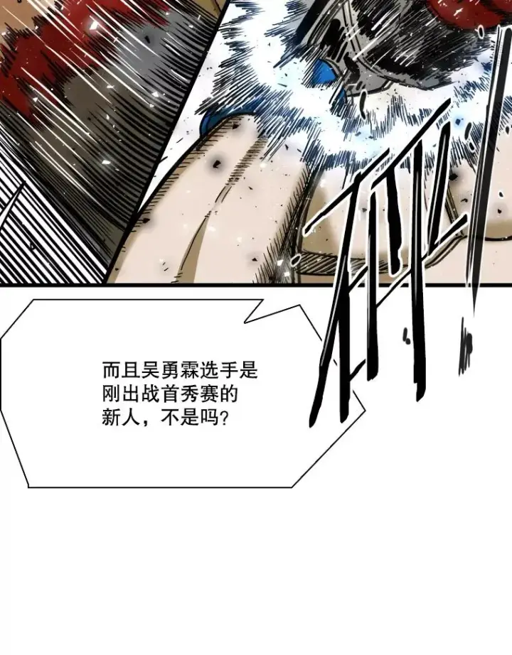 漫画《鲨鱼》336.摆脱困境第43张图