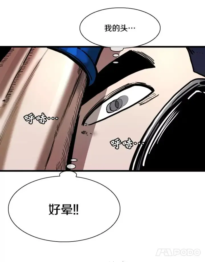 漫画《鲨鱼》336.摆脱困境第44张图