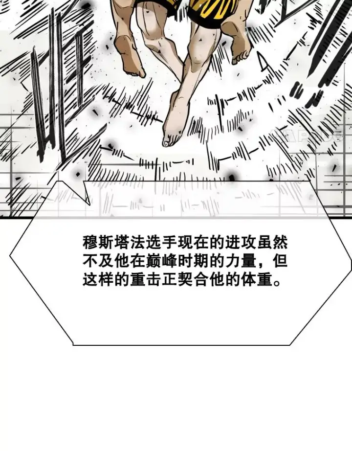 漫画《鲨鱼》336.摆脱困境第48张图