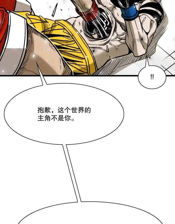 漫画《鲨鱼》336.摆脱困境第50张图