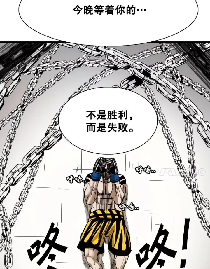 漫画《鲨鱼》336.摆脱困境第51张图