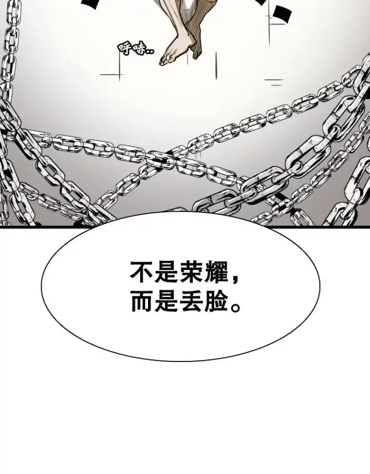 漫画《鲨鱼》336.摆脱困境第52张图