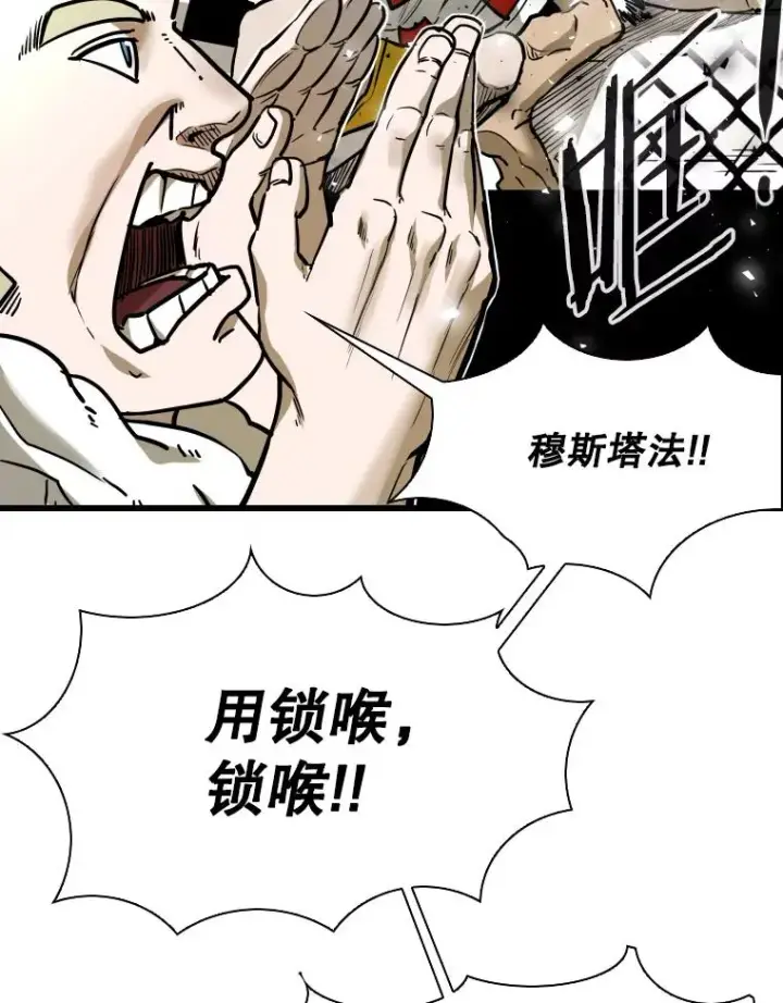 漫画《鲨鱼》336.摆脱困境第54张图