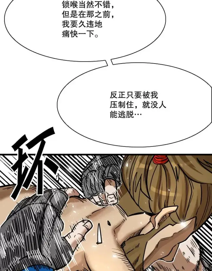 漫画《鲨鱼》336.摆脱困境第56张图
