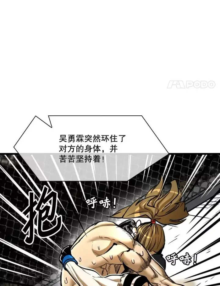 漫画《鲨鱼》336.摆脱困境第58张图