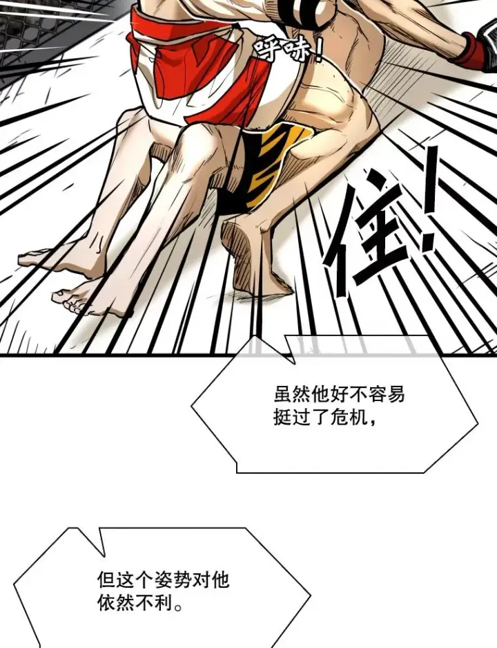 漫画《鲨鱼》336.摆脱困境第59张图