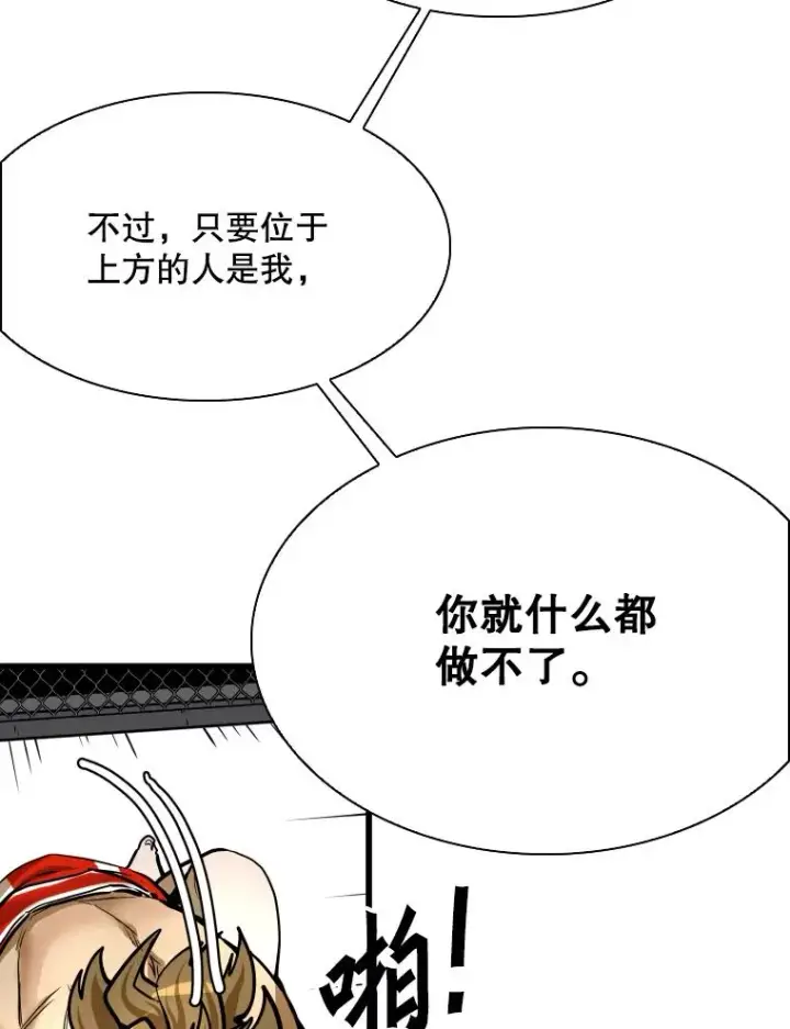 漫画《鲨鱼》336.摆脱困境第62张图