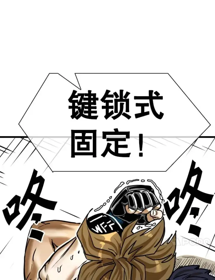 漫画《鲨鱼》336.摆脱困境第64张图