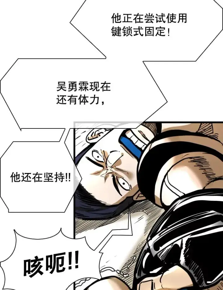 漫画《鲨鱼》336.摆脱困境第66张图