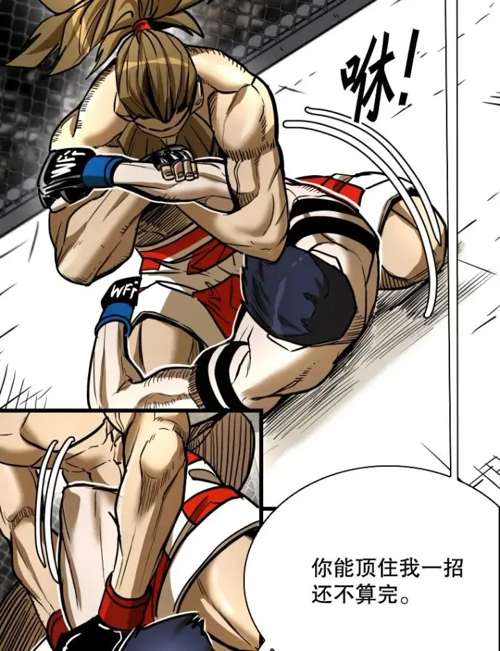 漫画《鲨鱼》336.摆脱困境第70张图