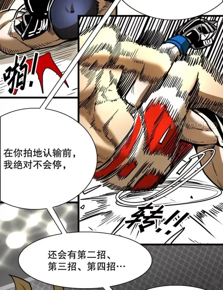 漫画《鲨鱼》336.摆脱困境第71张图