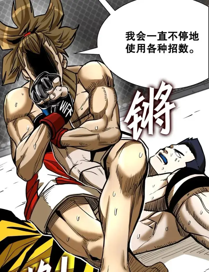 漫画《鲨鱼》336.摆脱困境第72张图