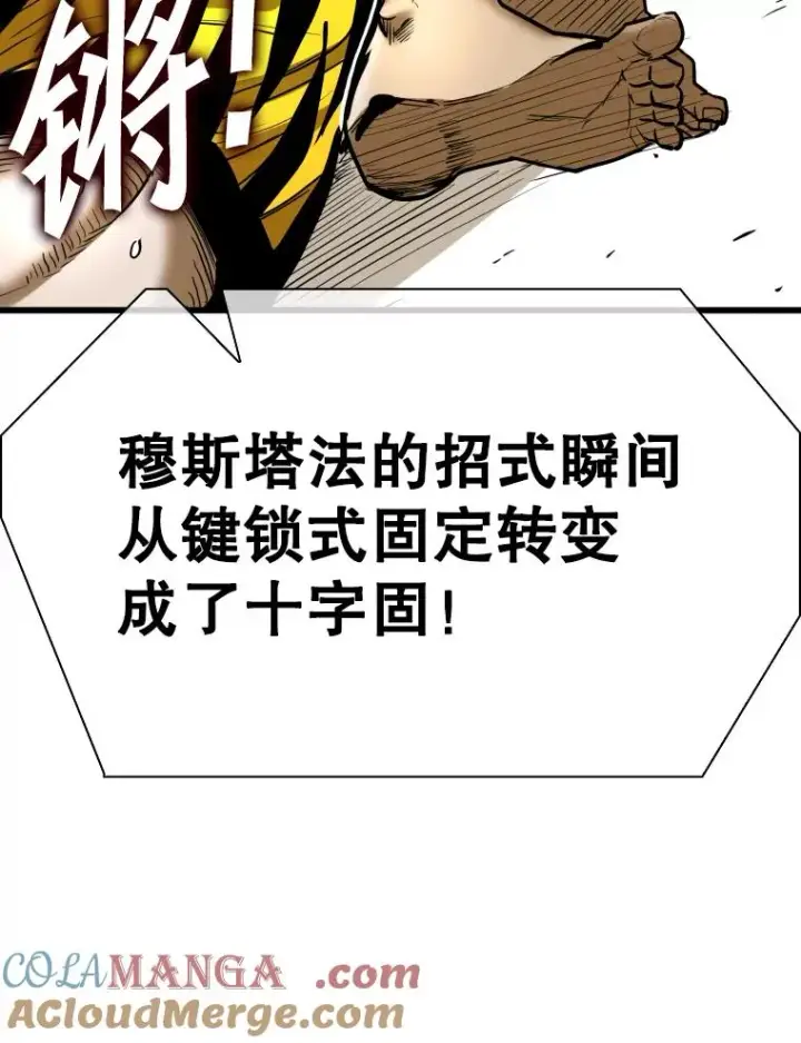 漫画《鲨鱼》336.摆脱困境第73张图