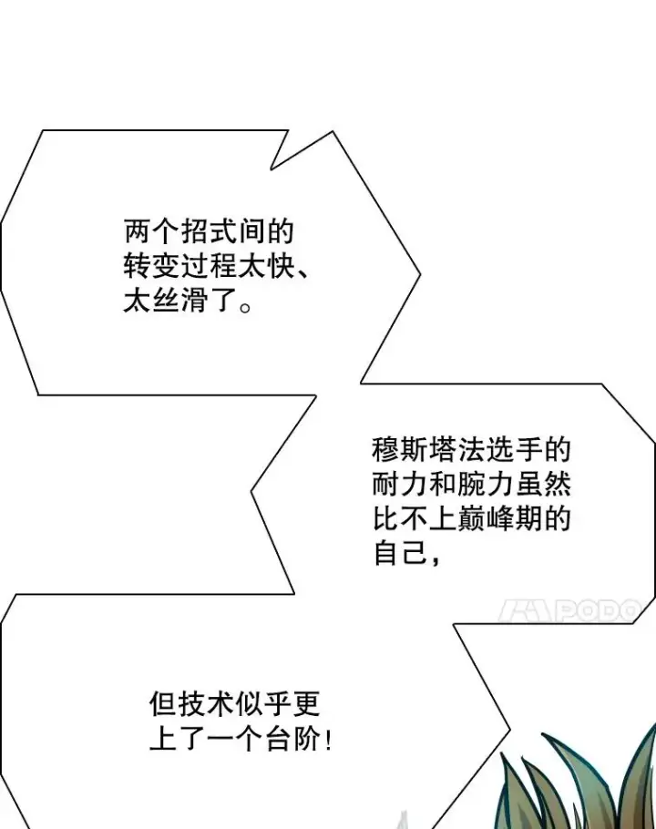 漫画《鲨鱼》336.摆脱困境第74张图