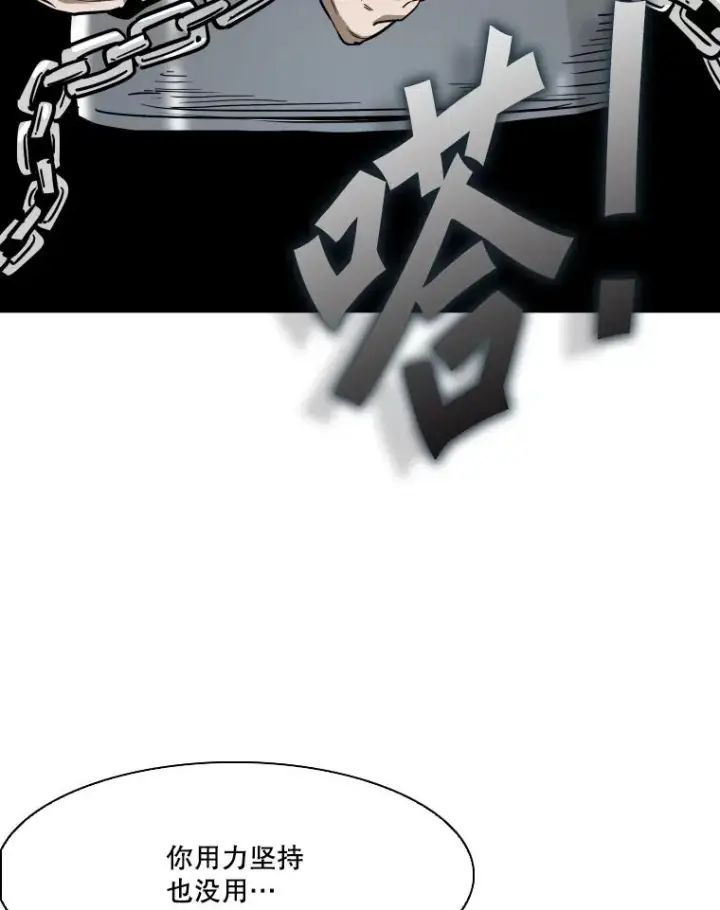 漫画《鲨鱼》336.摆脱困境第79张图