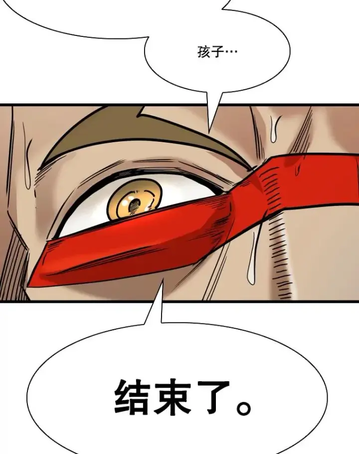 漫画《鲨鱼》336.摆脱困境第80张图