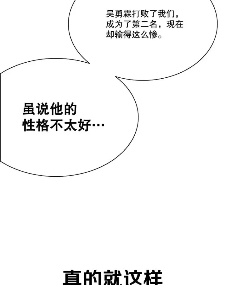 漫画《鲨鱼》336.摆脱困境第83张图