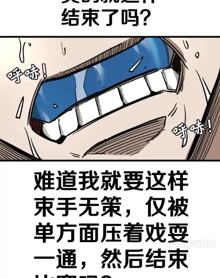 漫画《鲨鱼》336.摆脱困境第84张图