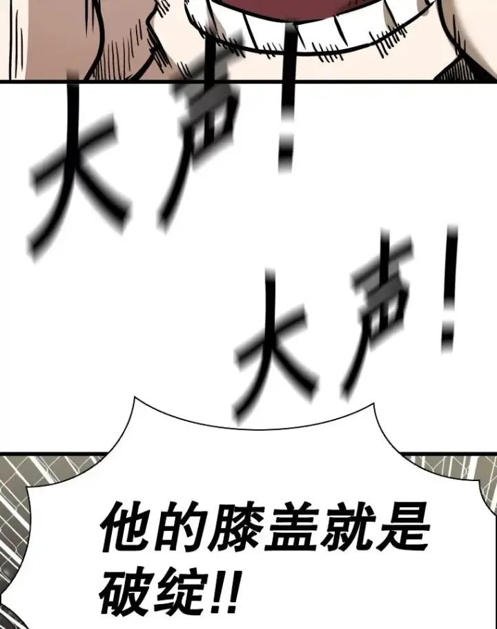 漫画《鲨鱼》336.摆脱困境第86张图