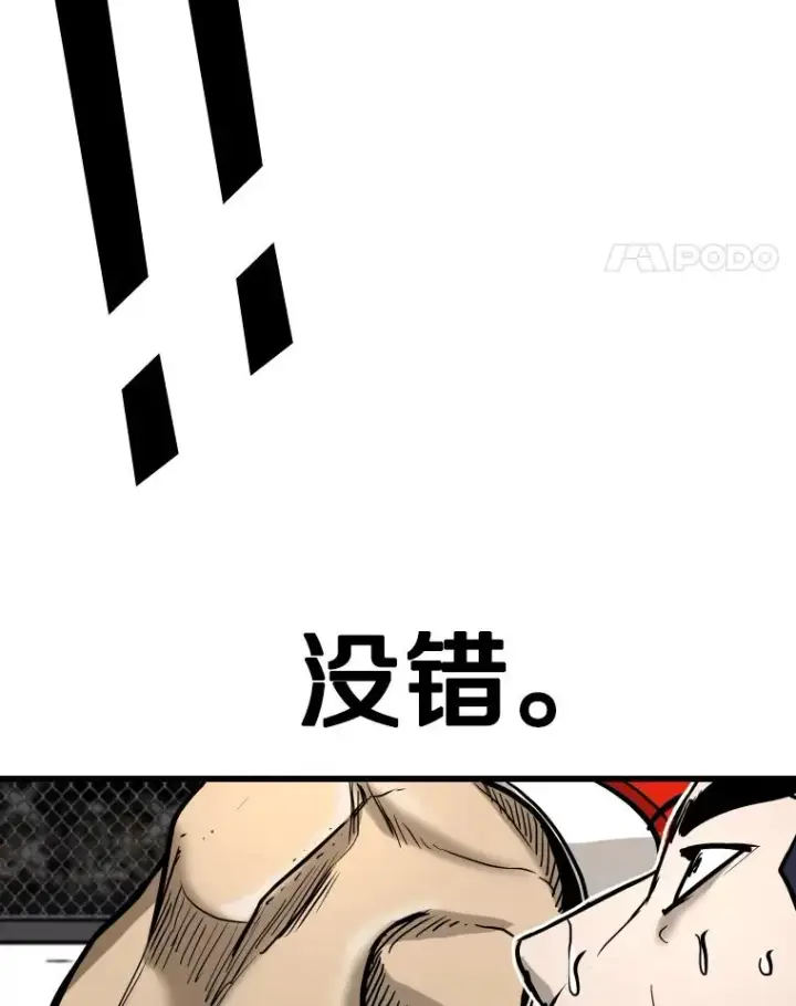 漫画《鲨鱼》336.摆脱困境第88张图