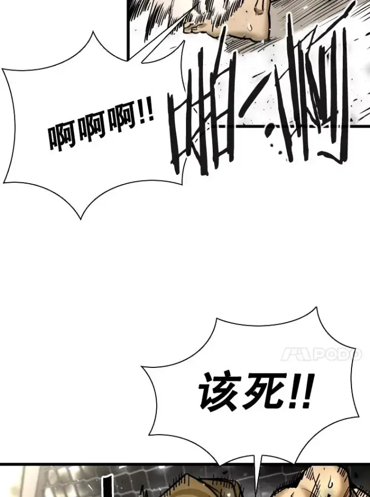 漫画《鲨鱼》336.摆脱困境第94张图
