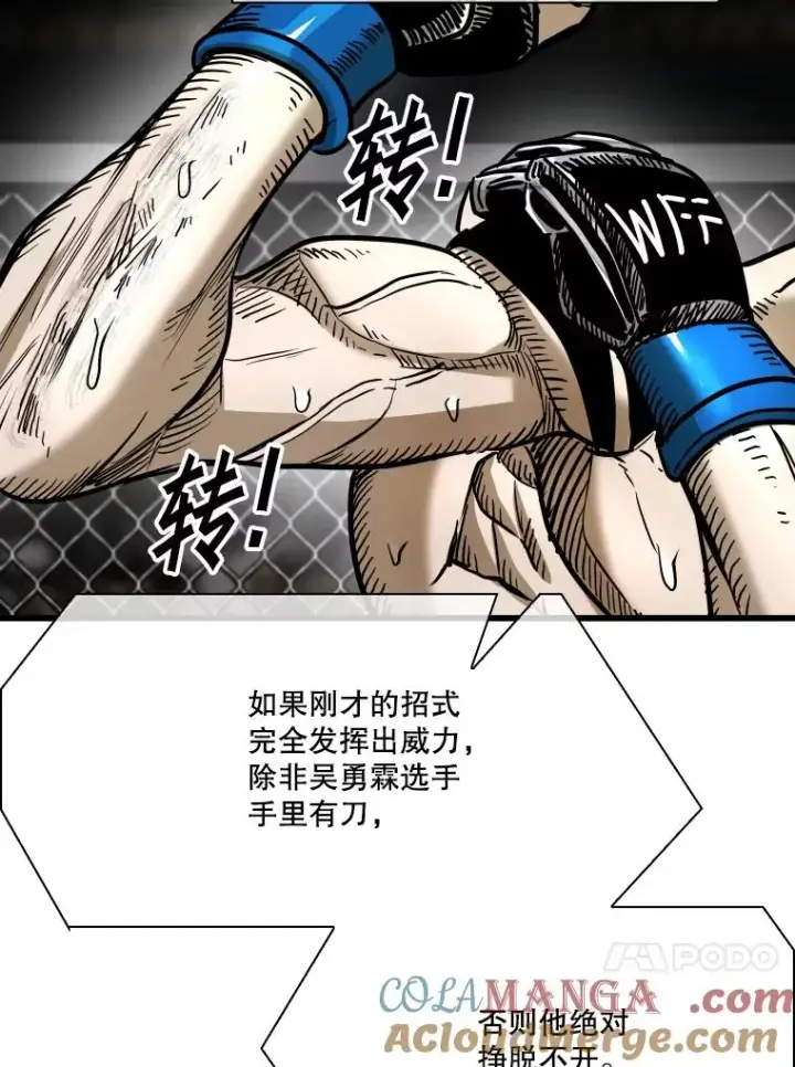 漫画《鲨鱼》336.摆脱困境第97张图