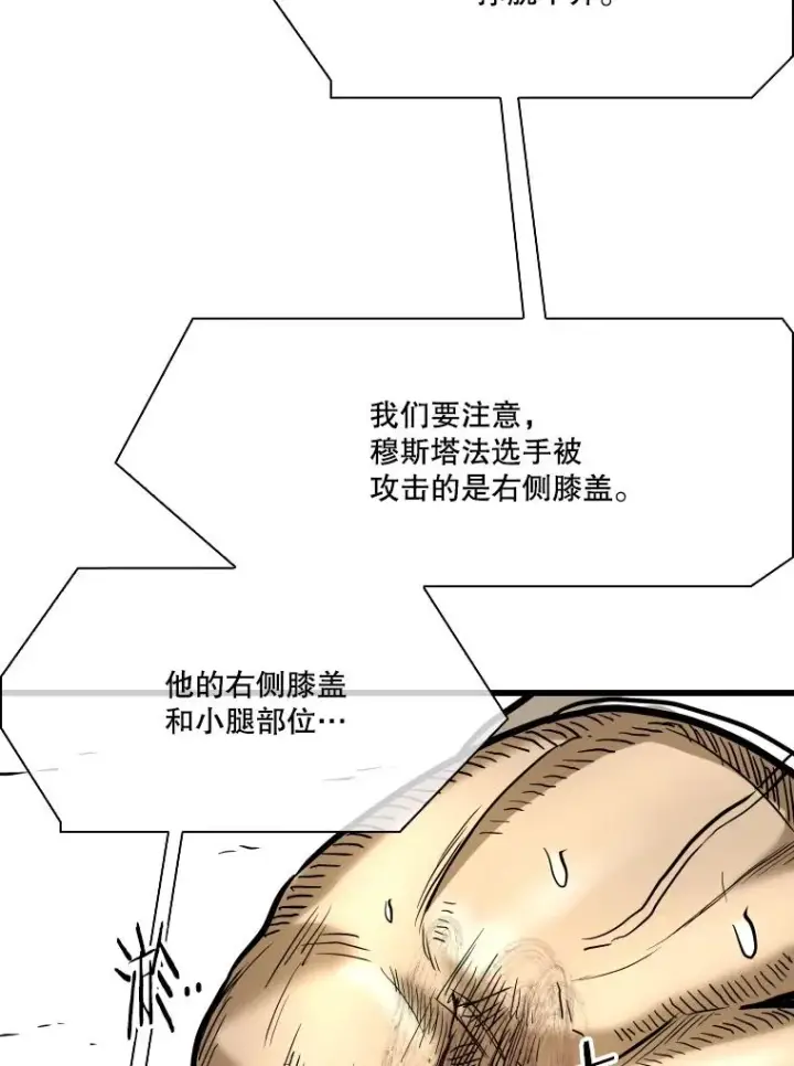 漫画《鲨鱼》336.摆脱困境第98张图