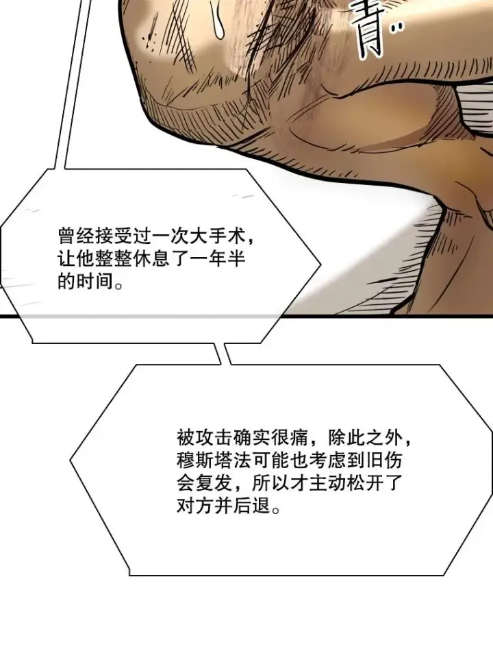 漫画《鲨鱼》336.摆脱困境第99张图