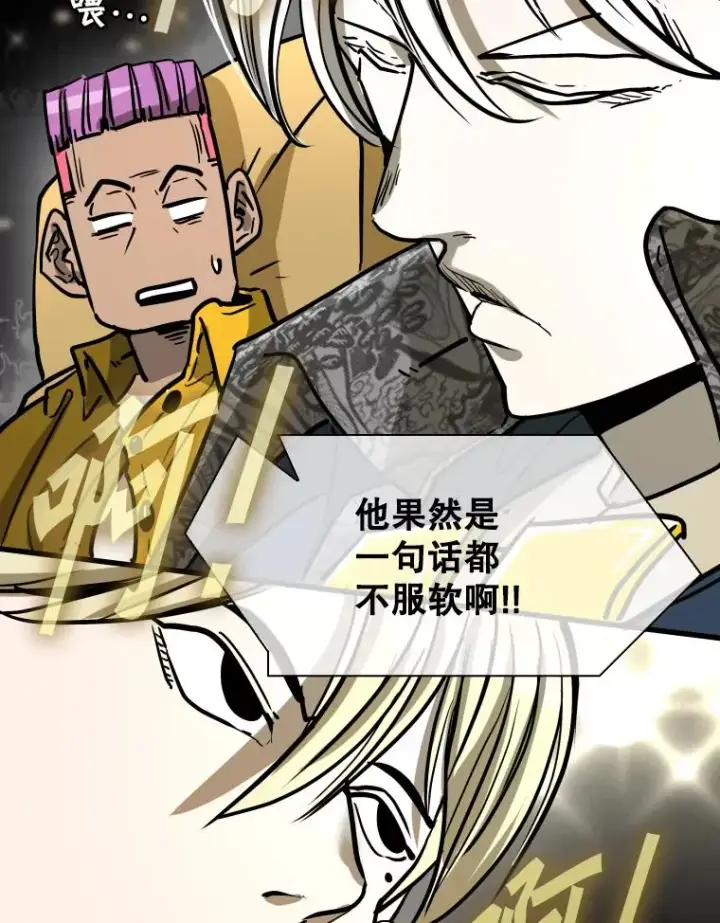 漫画《鲨鱼》337.不一样的路第100张图