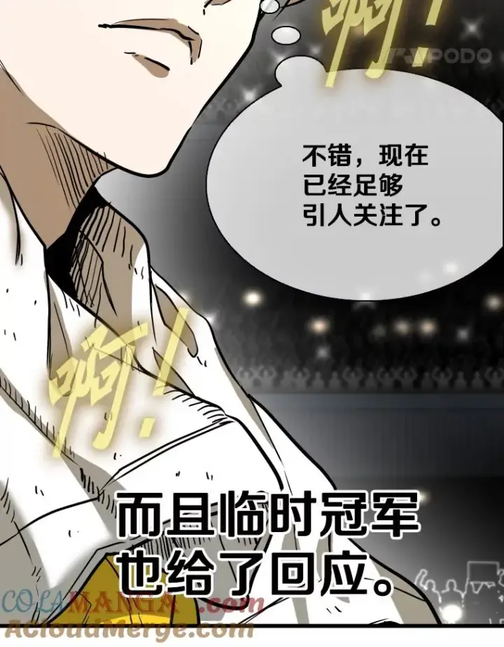 漫画《鲨鱼》337.不一样的路第101张图
