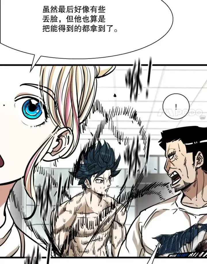 漫画《鲨鱼》337.不一样的路第104张图