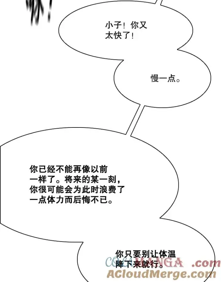 漫画《鲨鱼》337.不一样的路第105张图