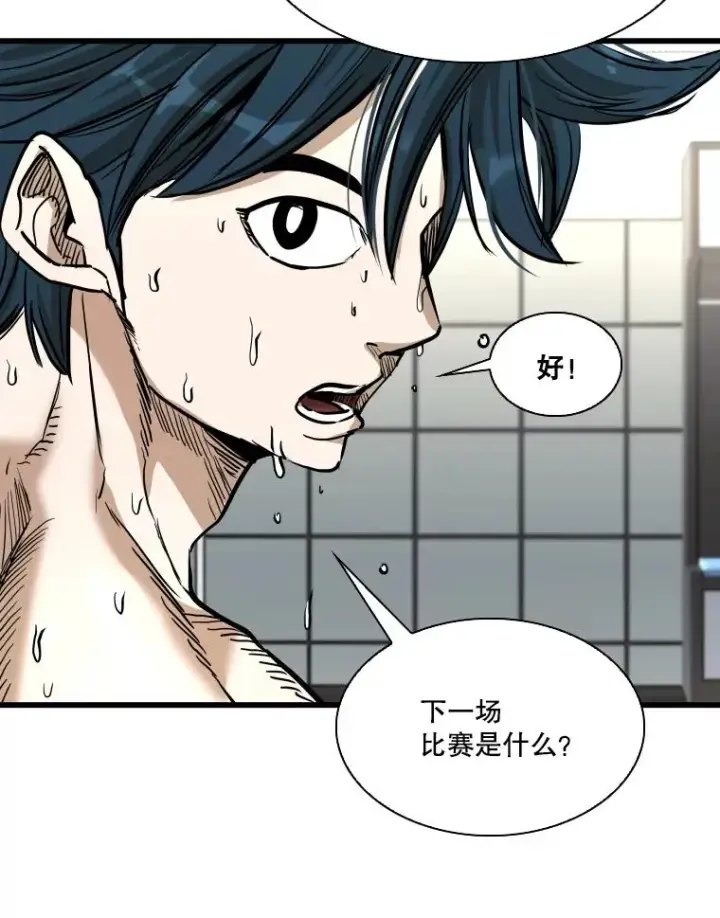 漫画《鲨鱼》337.不一样的路第106张图