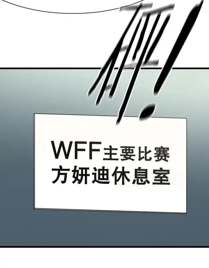 漫画《鲨鱼》337.不一样的路第110张图