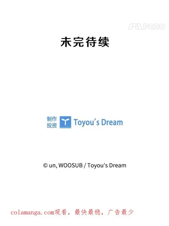 漫画《鲨鱼》337.不一样的路第111张图