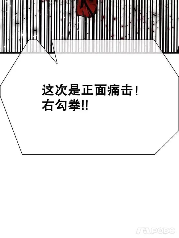 漫画《鲨鱼》337.不一样的路第24张图