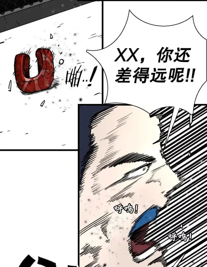 漫画《鲨鱼》337.不一样的路第26张图