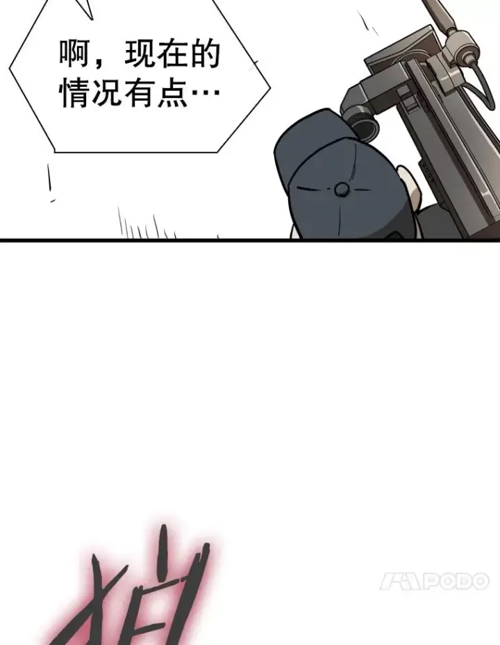 漫画《鲨鱼》337.不一样的路第34张图