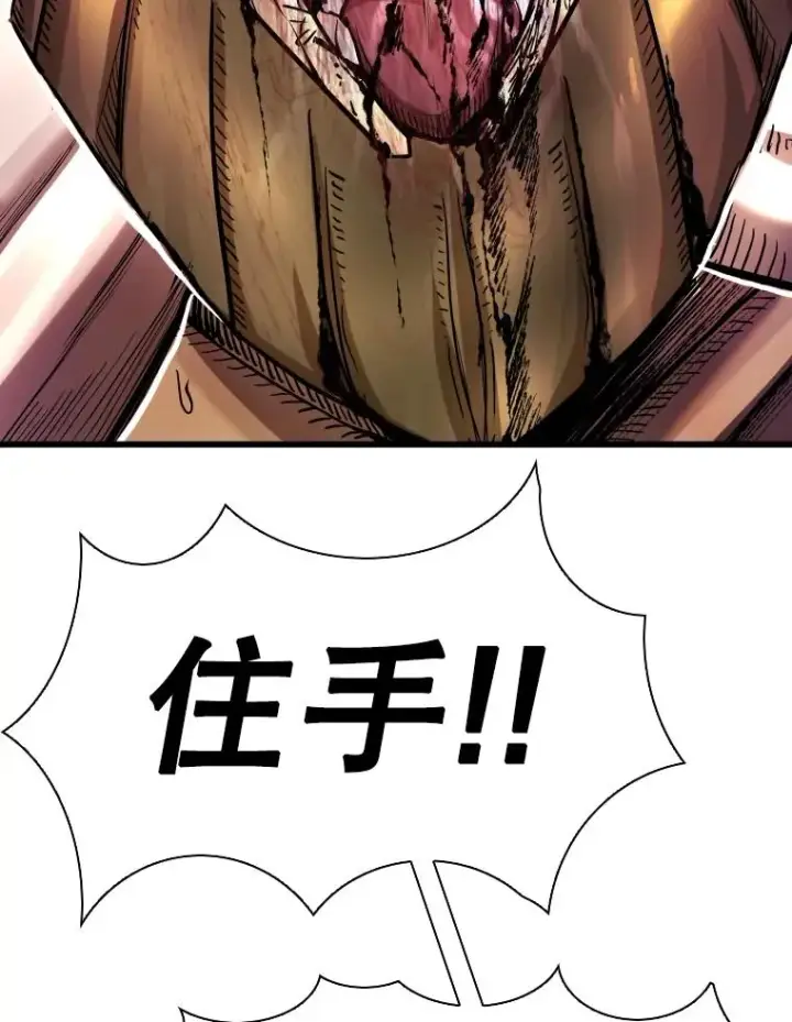 漫画《鲨鱼》337.不一样的路第36张图